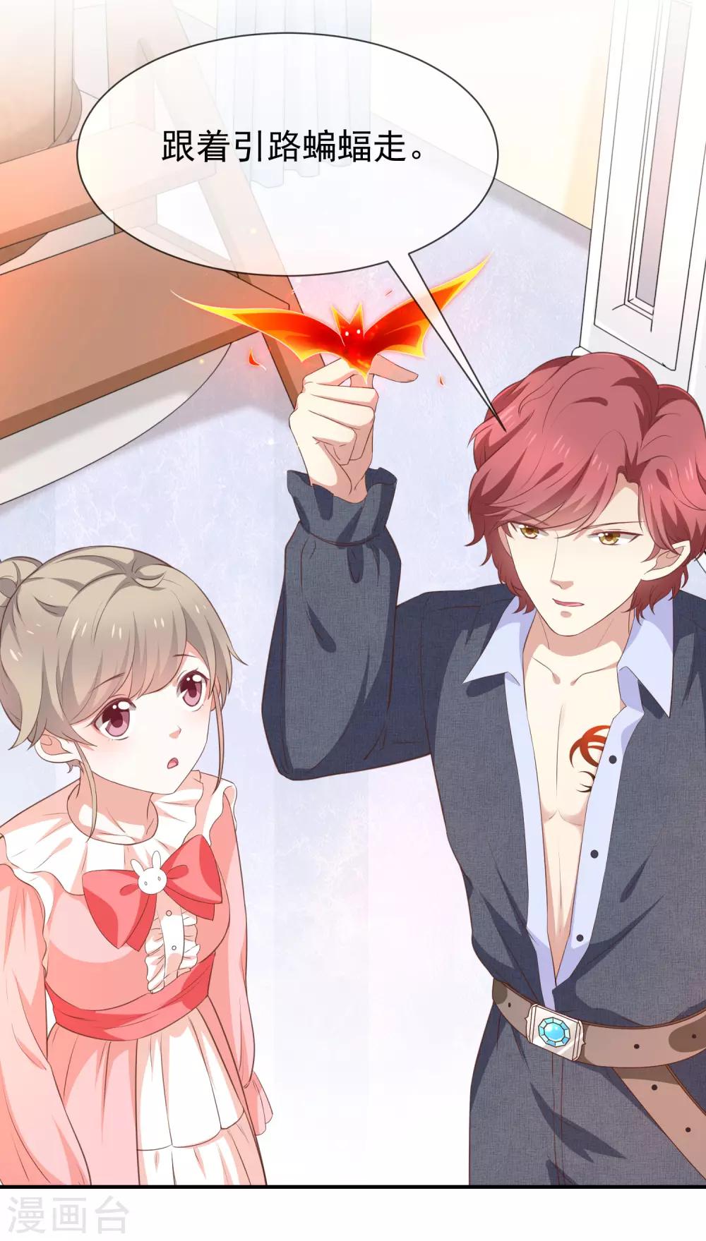 第52话 对她有反应-第54话