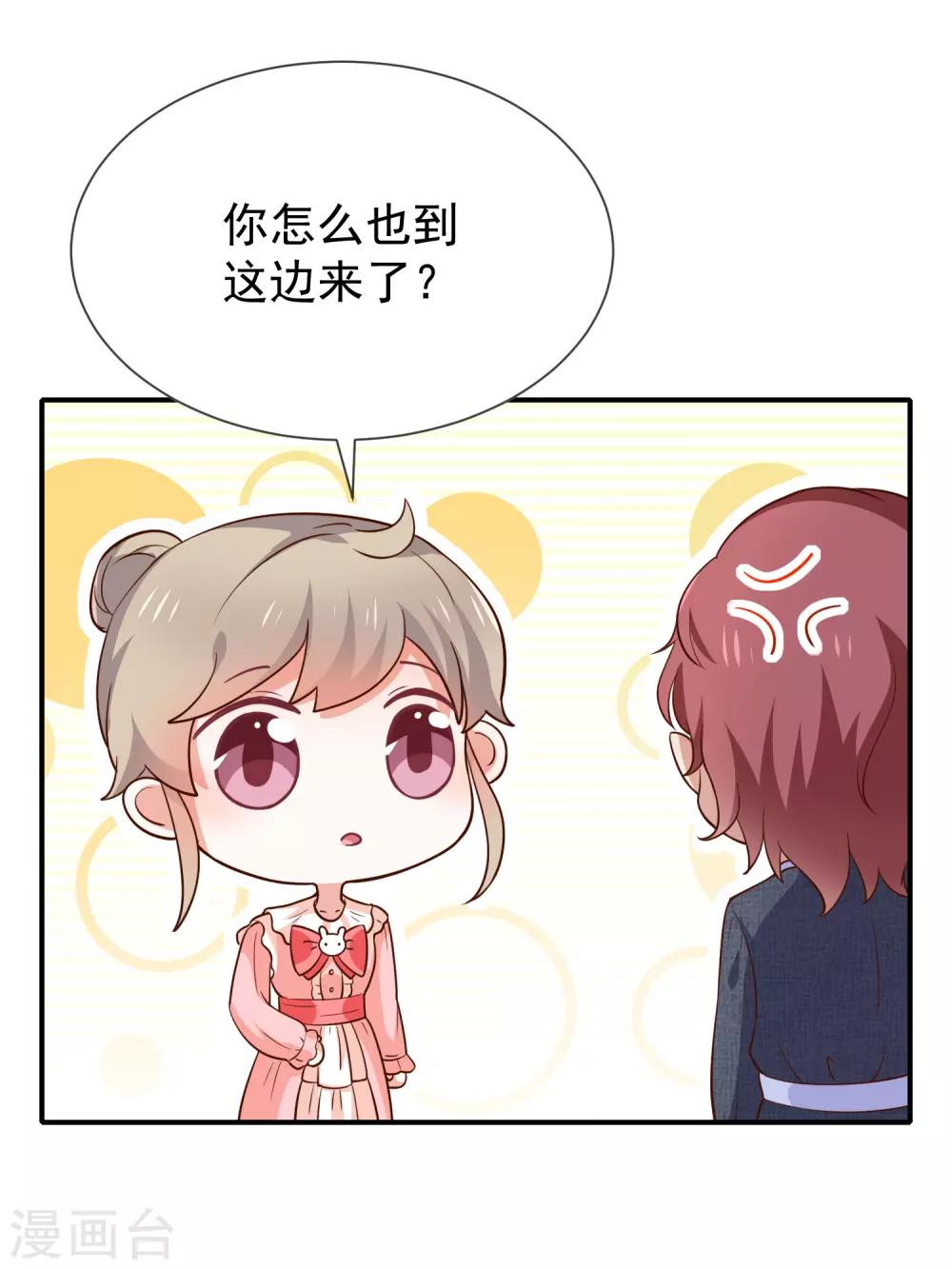 第52话 对她有反应-第54话