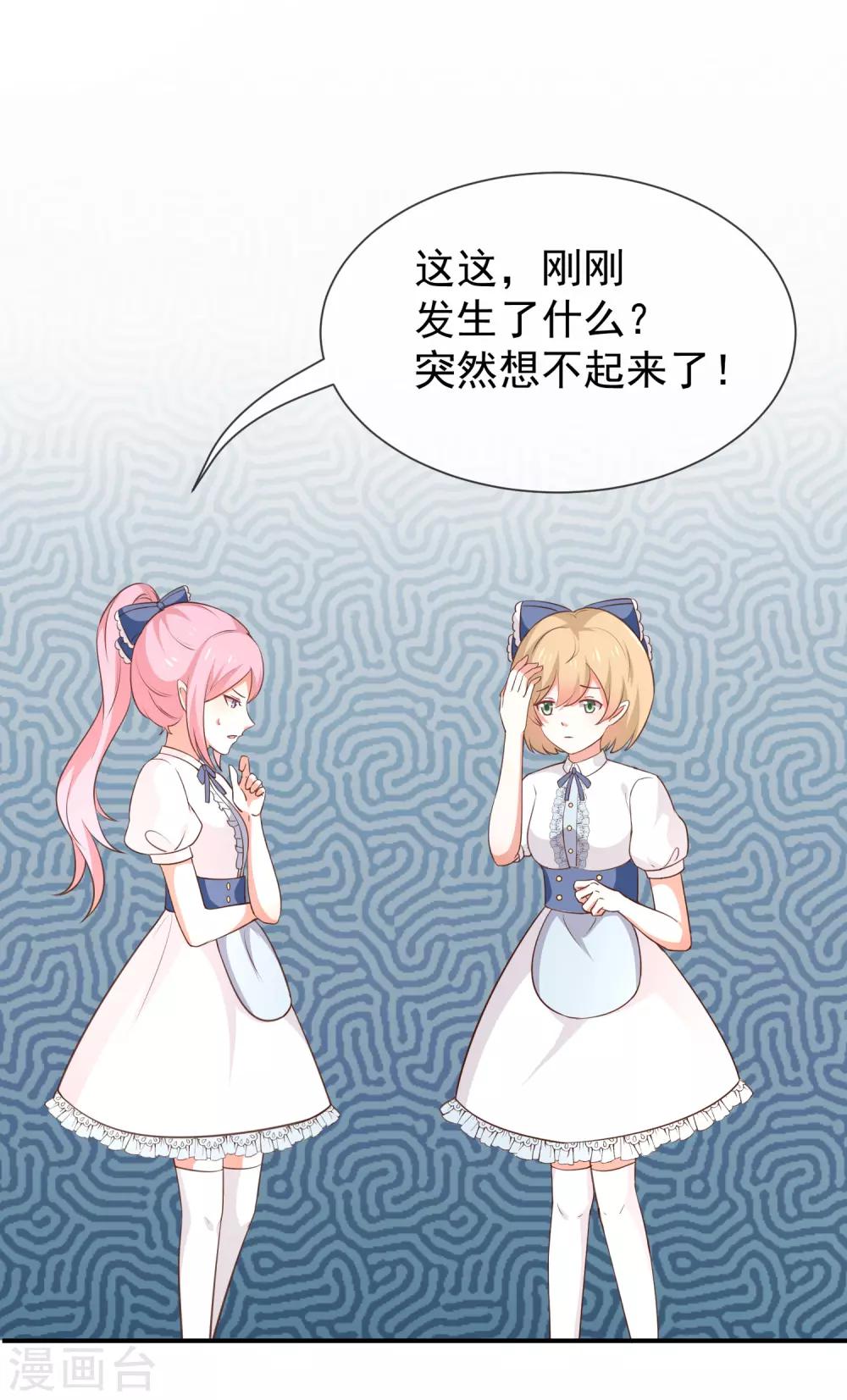 第54话 他是不是知道什么-第56话