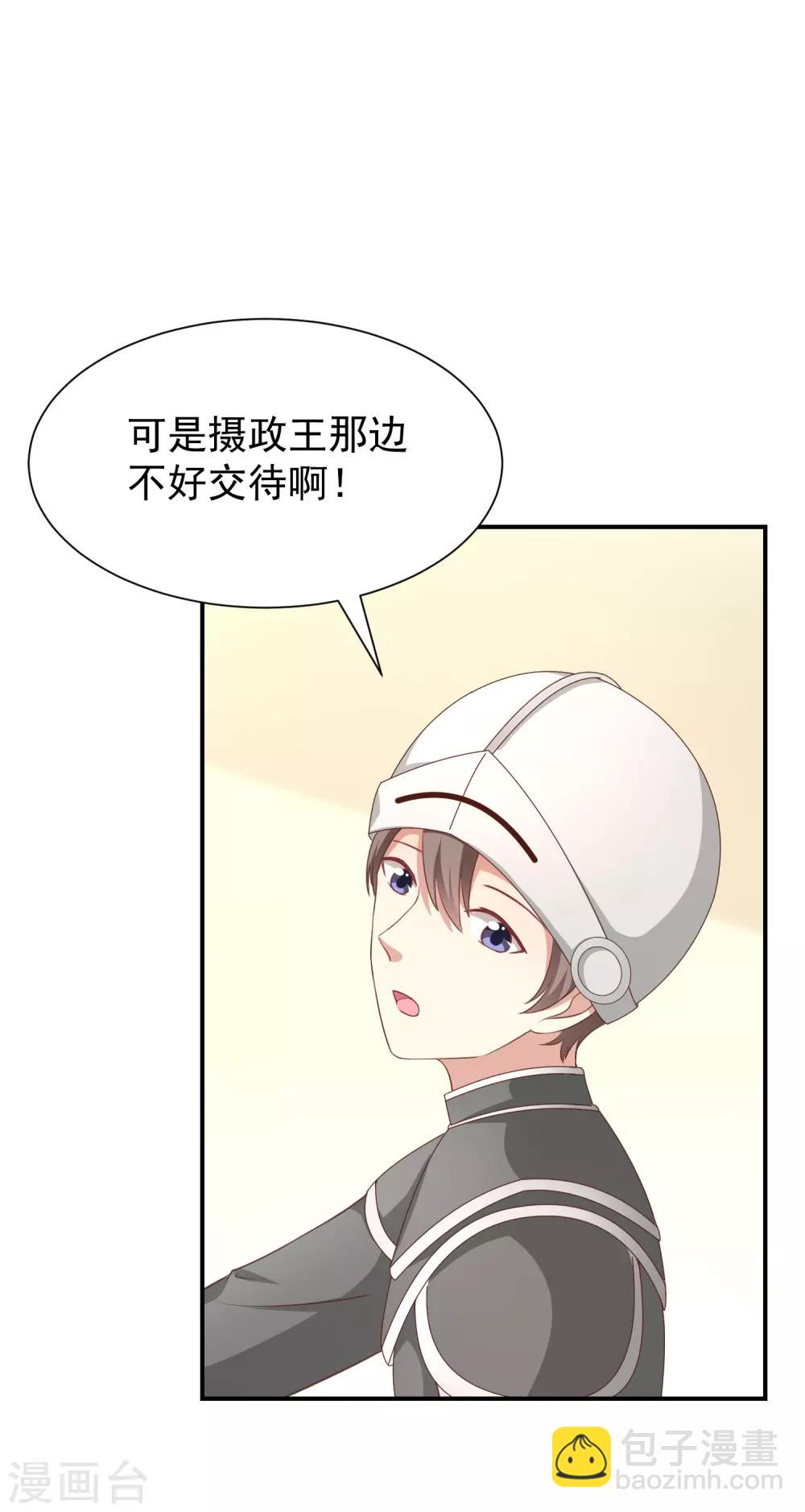 第54话 他是不是知道什么-第56话