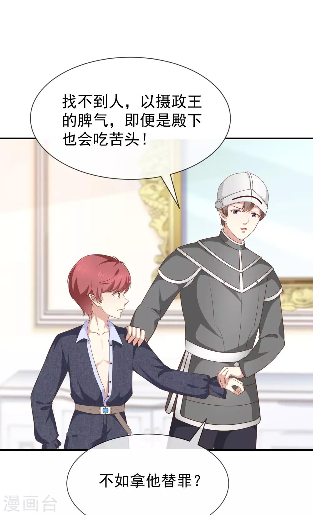 第54话 他是不是知道什么-第56话