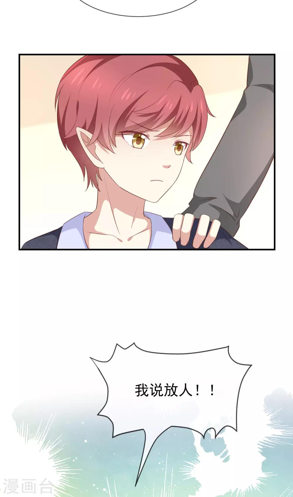 第54话 他是不是知道什么-第56话