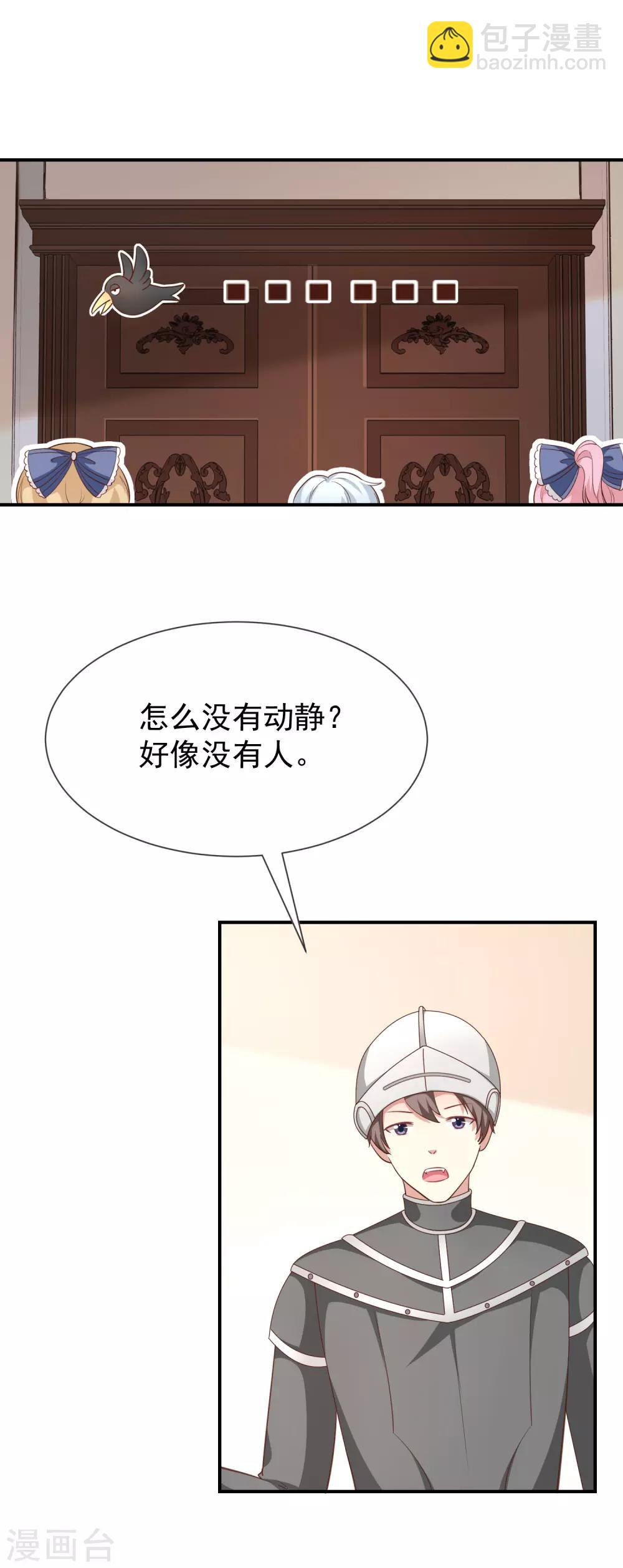 第54话 他是不是知道什么-第56话