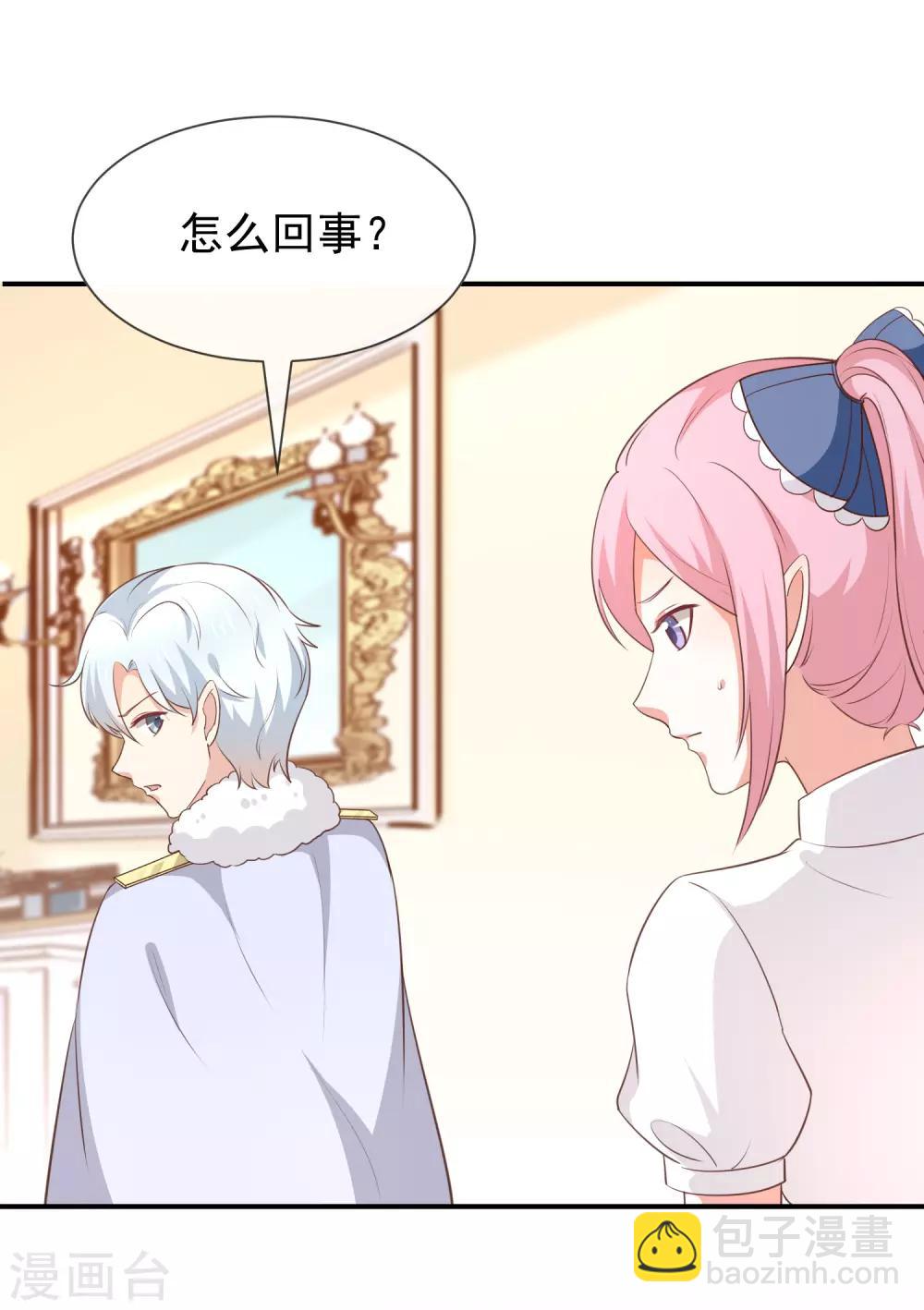 第54话 他是不是知道什么-第56话