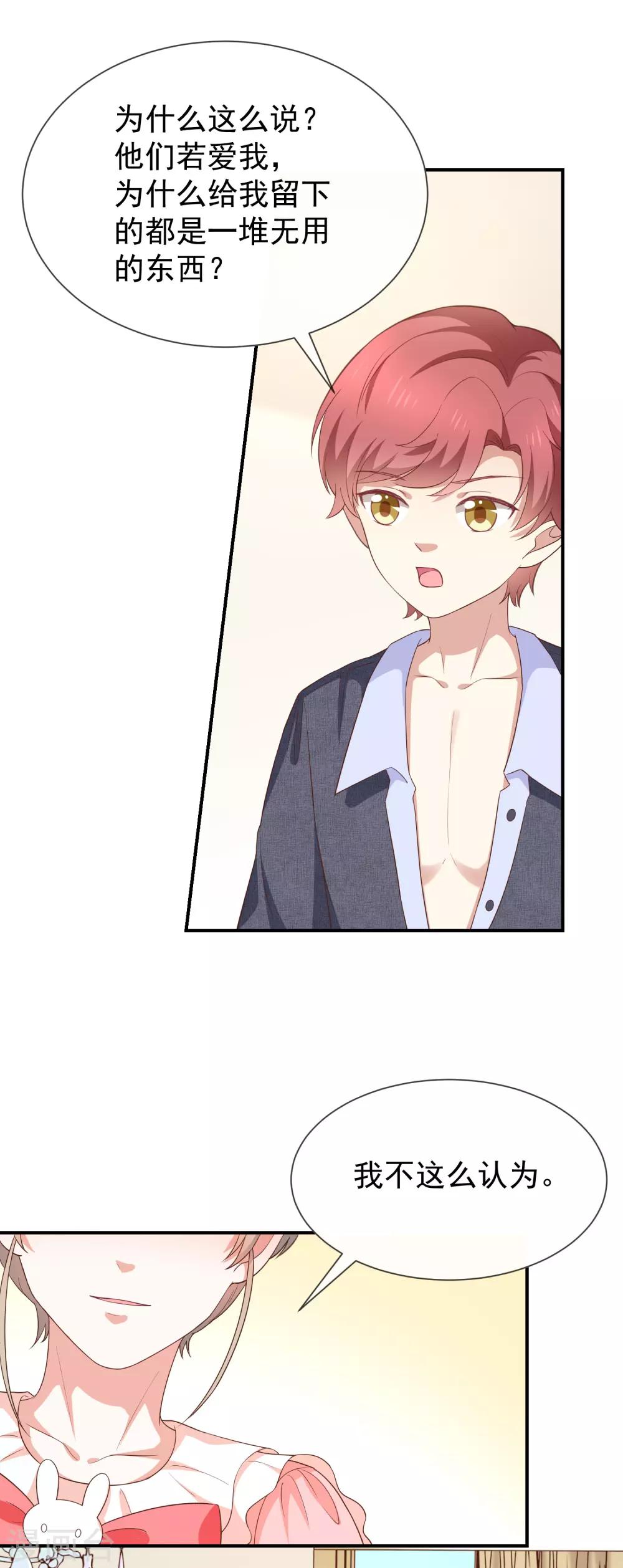 第56话 变身的条件-第58话