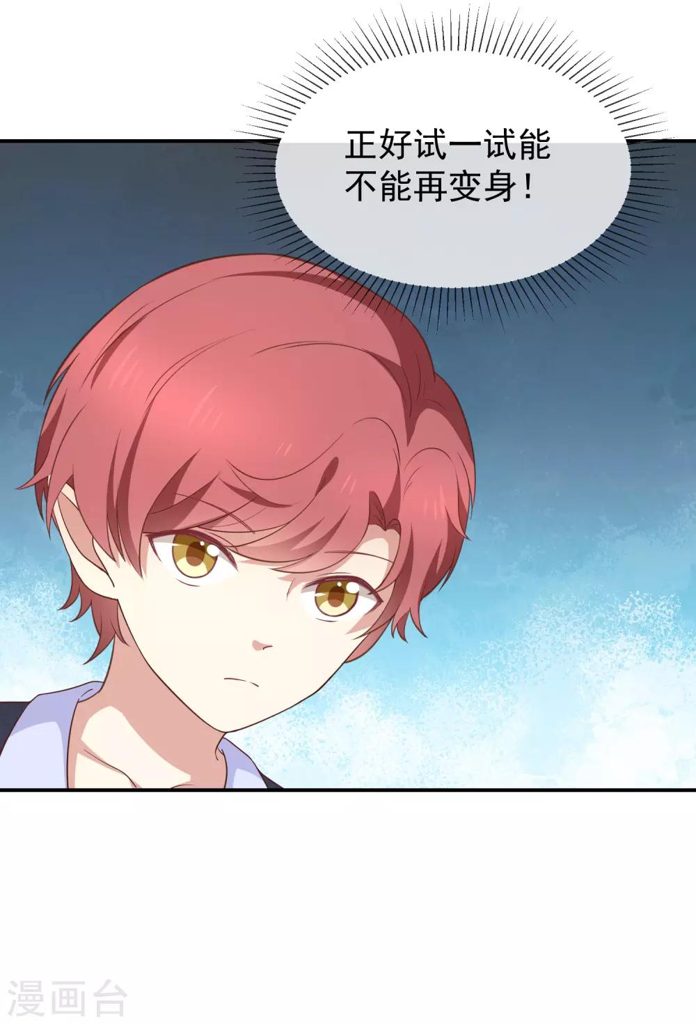 第56话 变身的条件-第58话