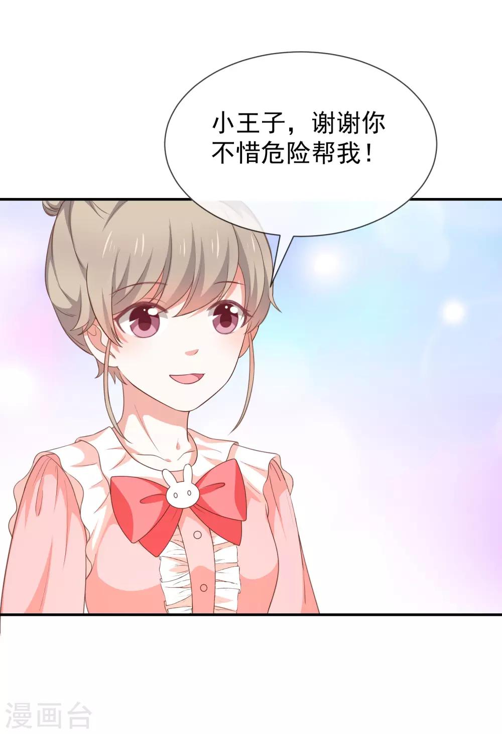 第56话 变身的条件-第58话