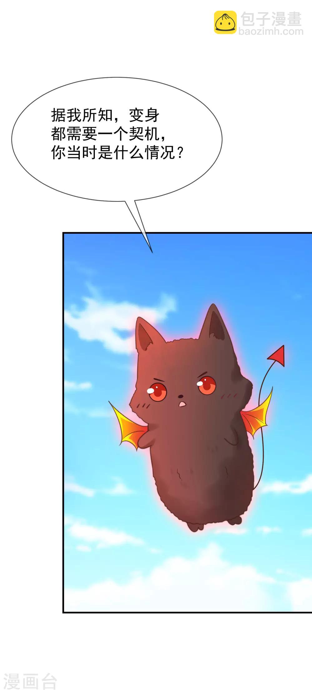 第56话 变身的条件-第58话