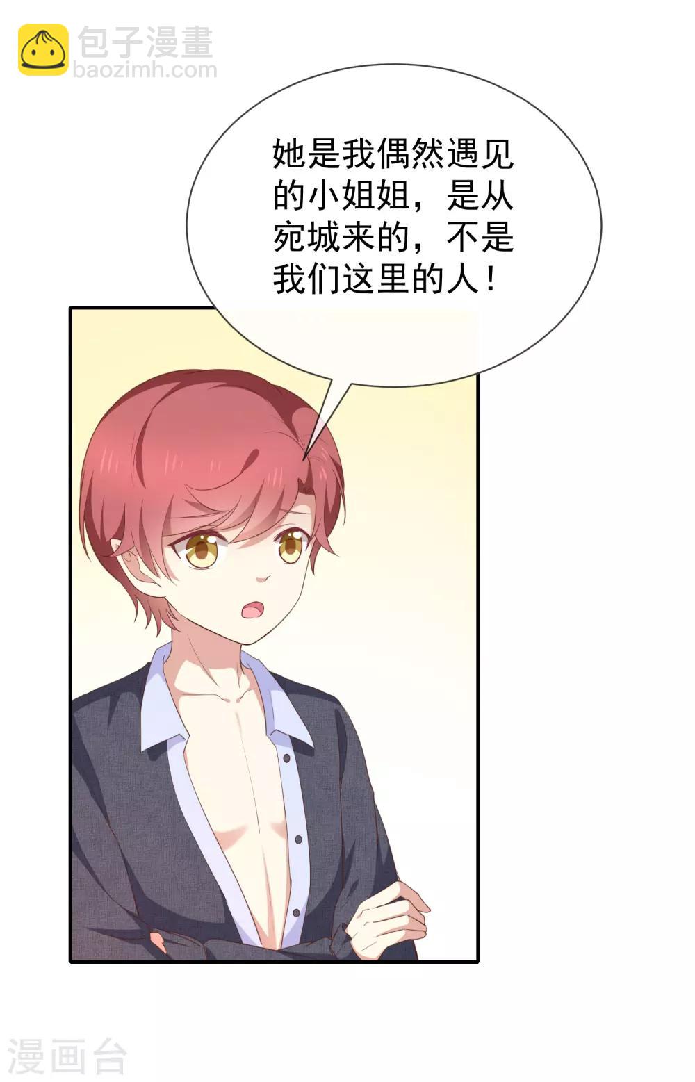 第56话 变身的条件-第58话