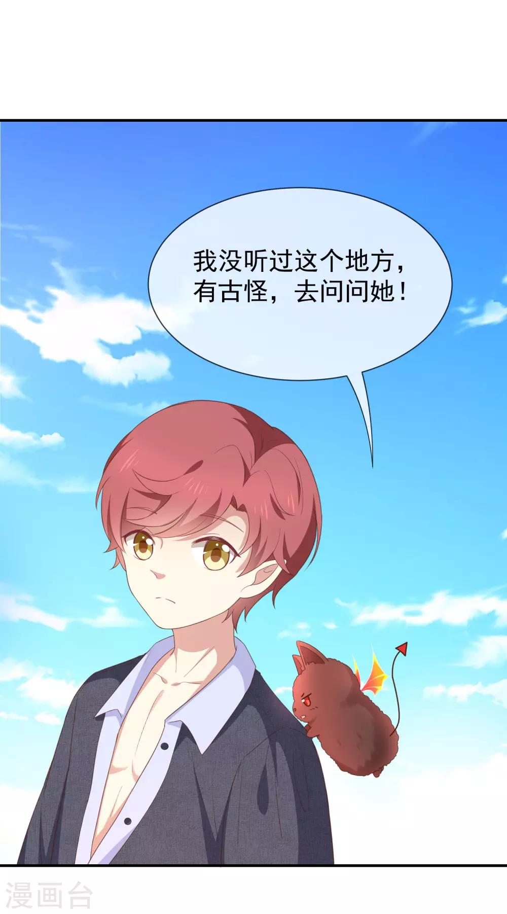 第56话 变身的条件-第58话