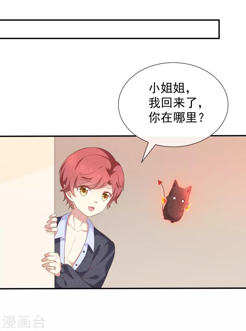 第56话 变身的条件-第58话