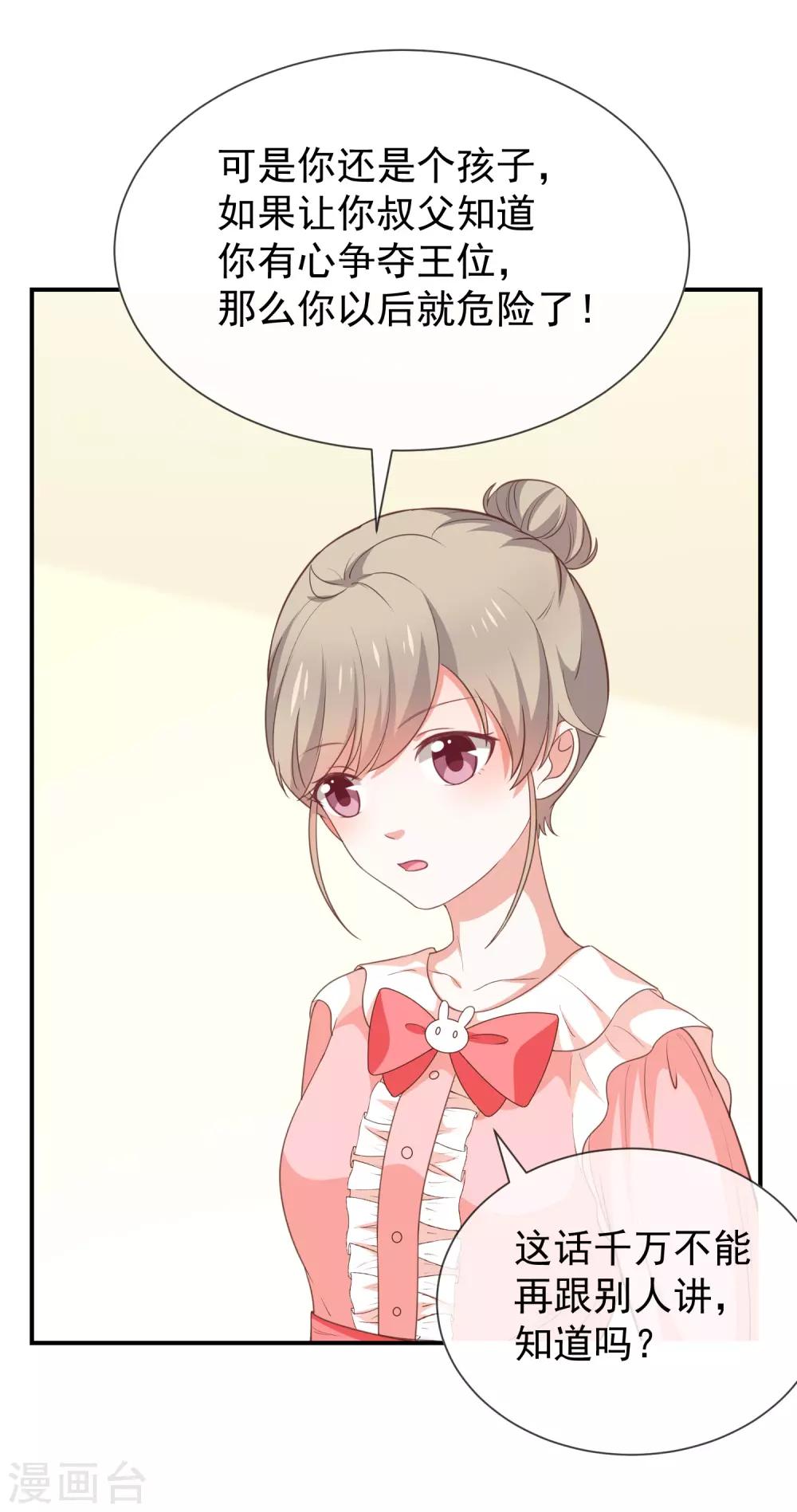 第56话 变身的条件-第58话