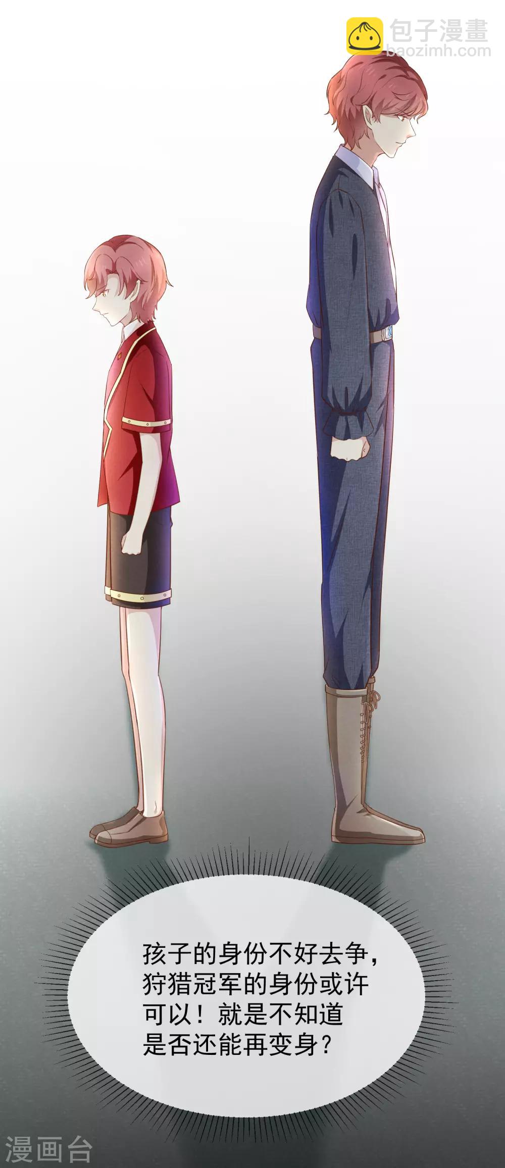 第56话 变身的条件-第58话