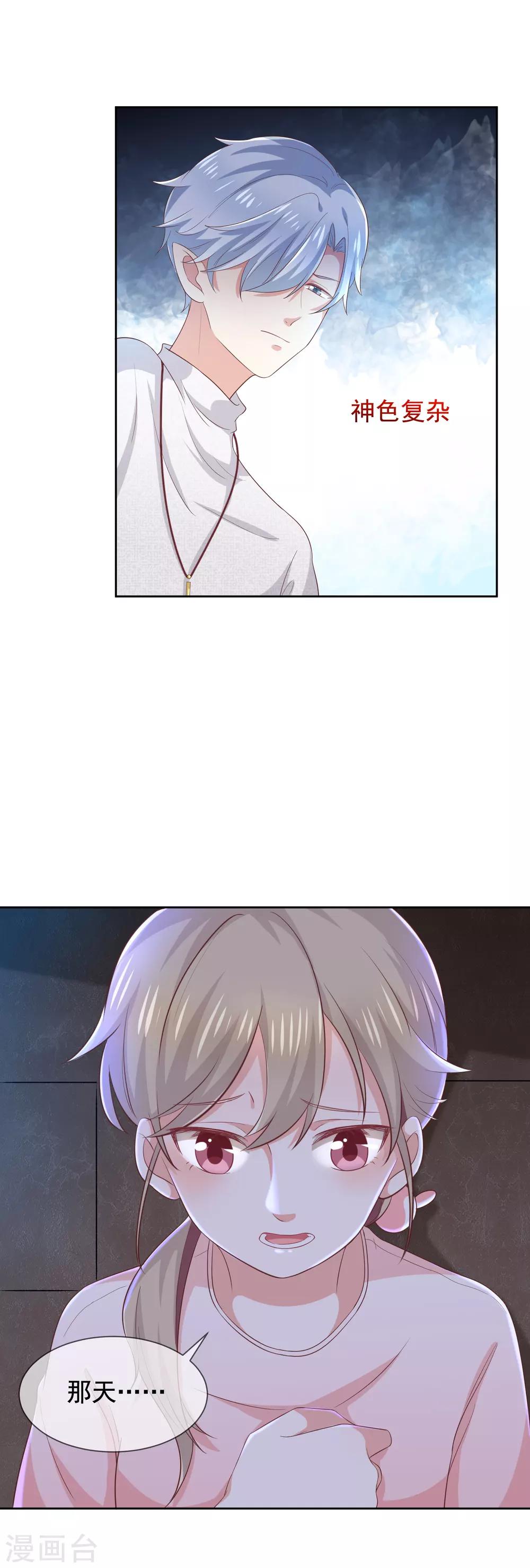 第7话 让我吸她的血-第8话