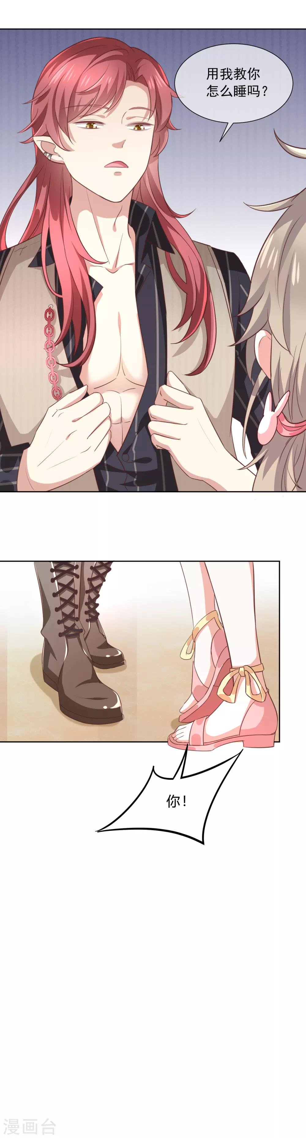 第9话 一起睡觉？！-第10话