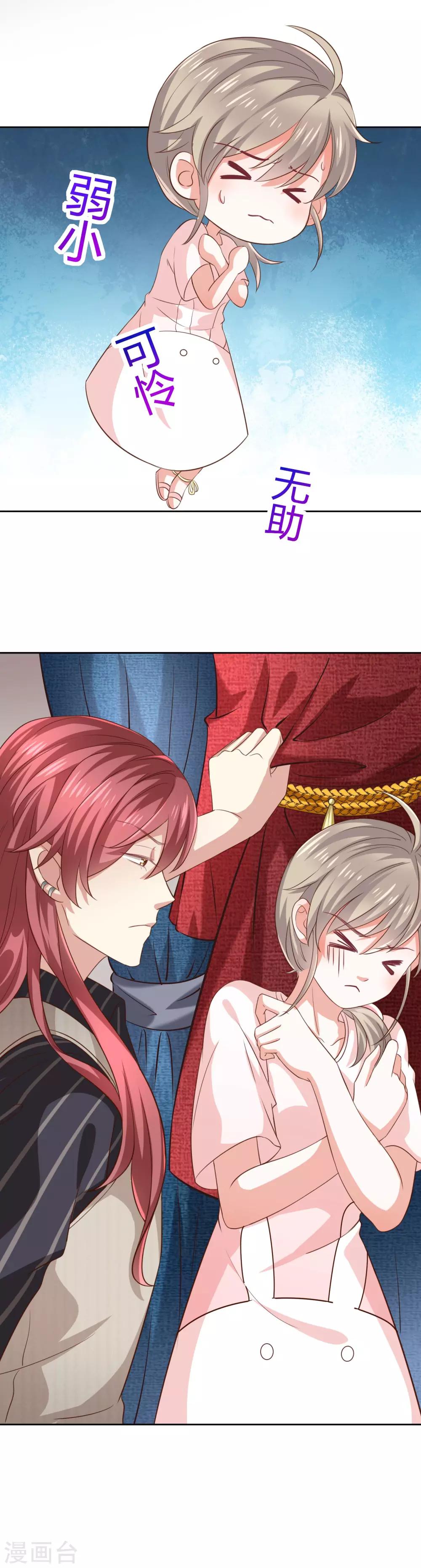 第9话 一起睡觉？！-第10话