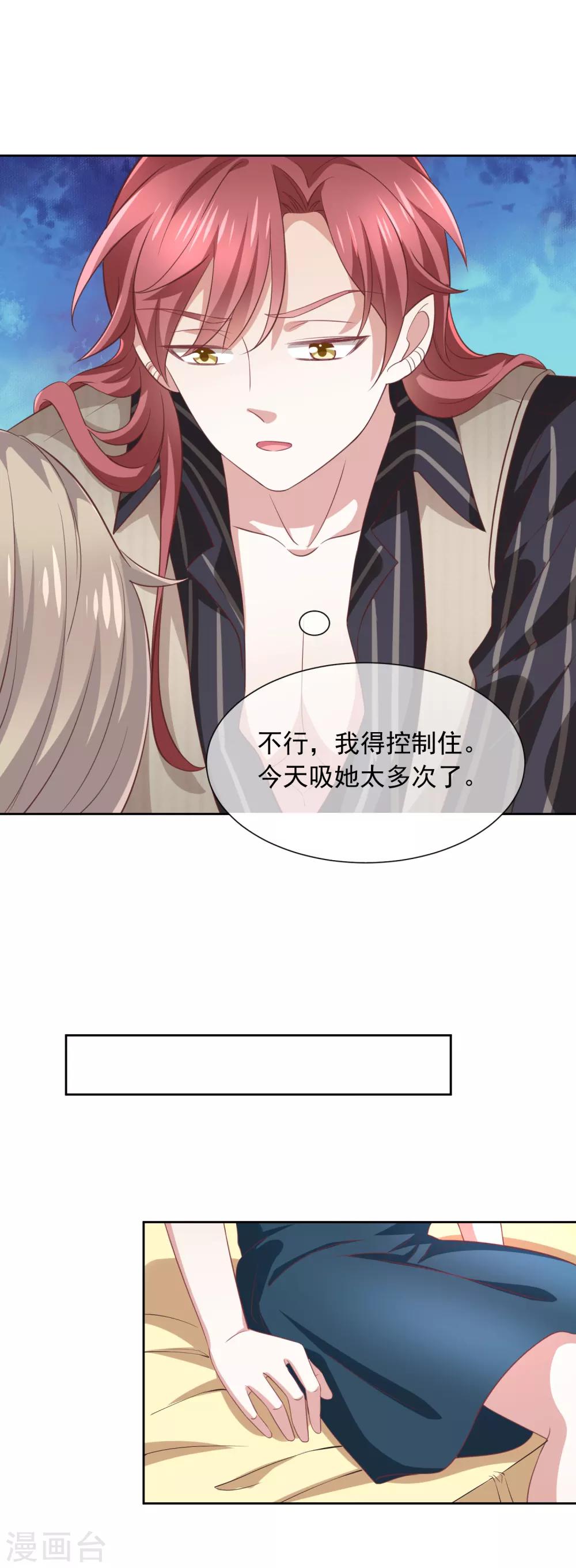 第9话 一起睡觉？！-第10话