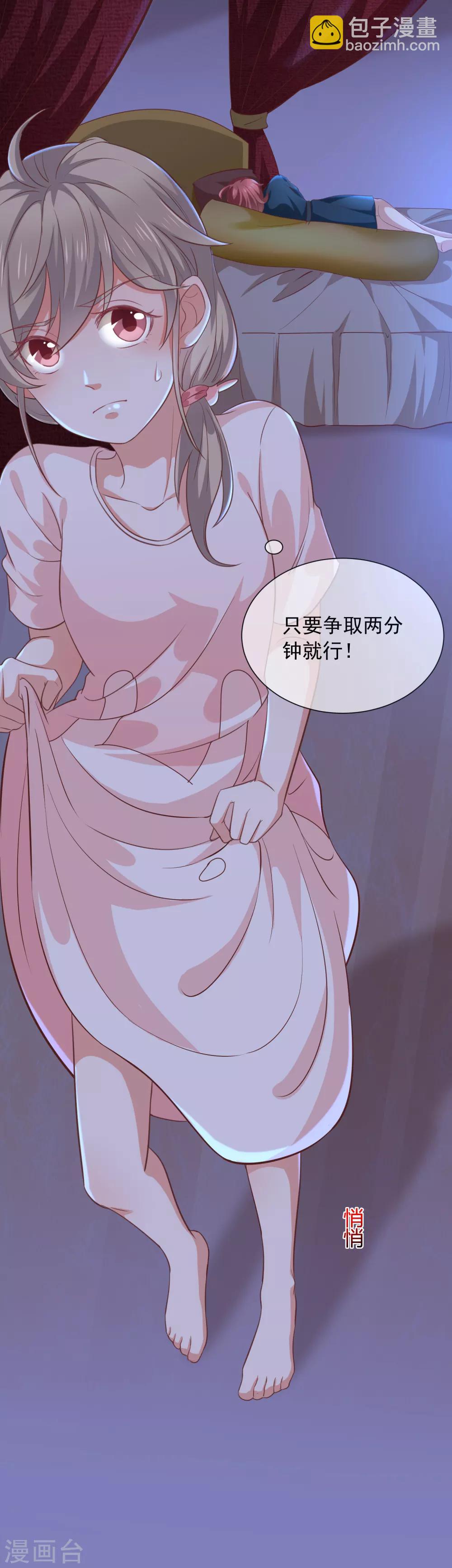 第9话 一起睡觉？！-第10话