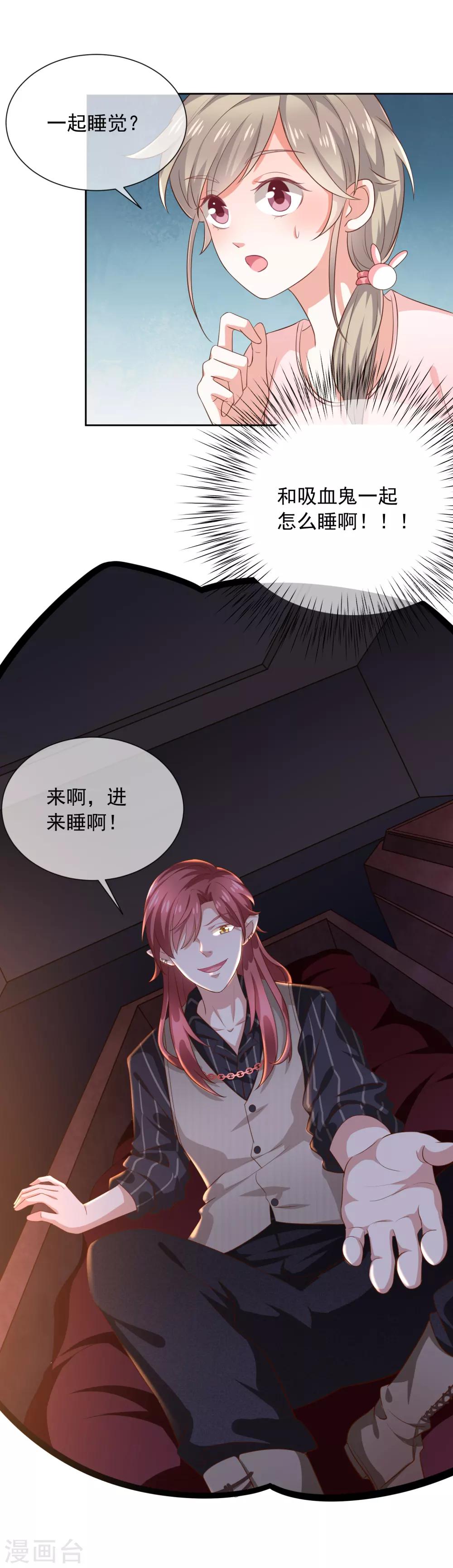 第9话 一起睡觉？！-第10话