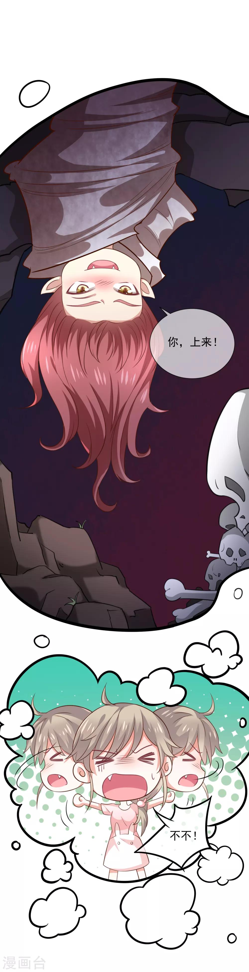 第9话 一起睡觉？！-第10话