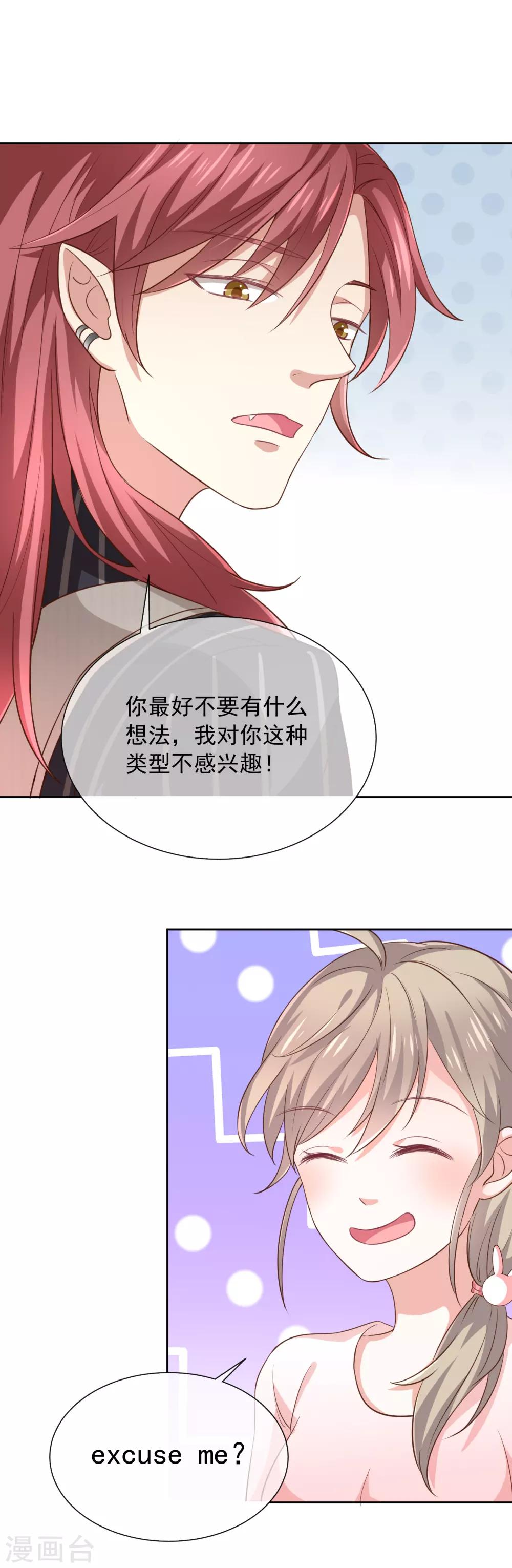 第9话 一起睡觉？！-第10话