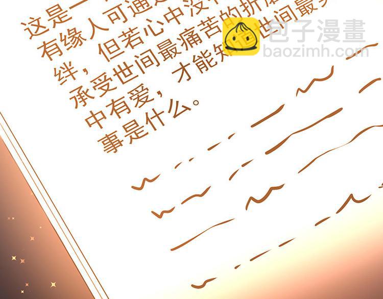 第1话他们的秘密(1/3)-第2话