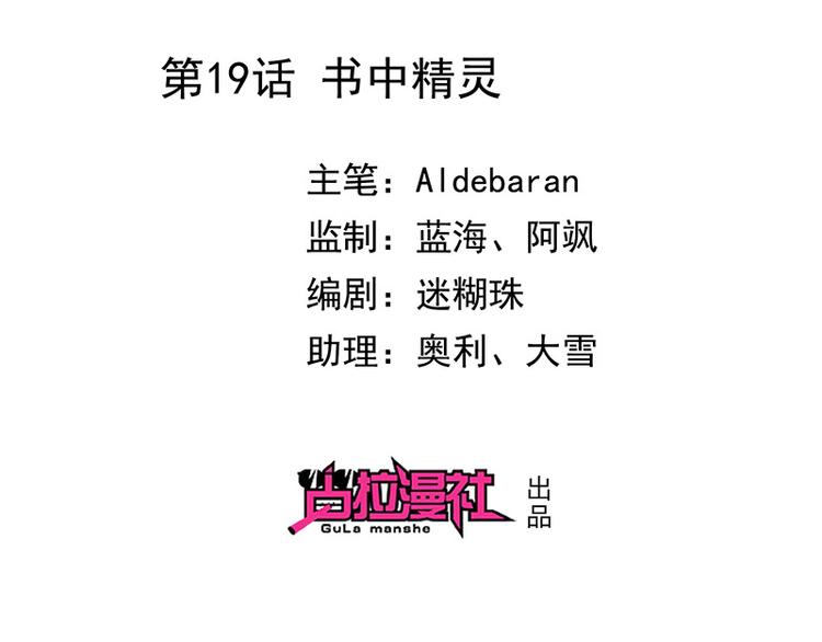 第19话书中精灵(1/3)-第20话