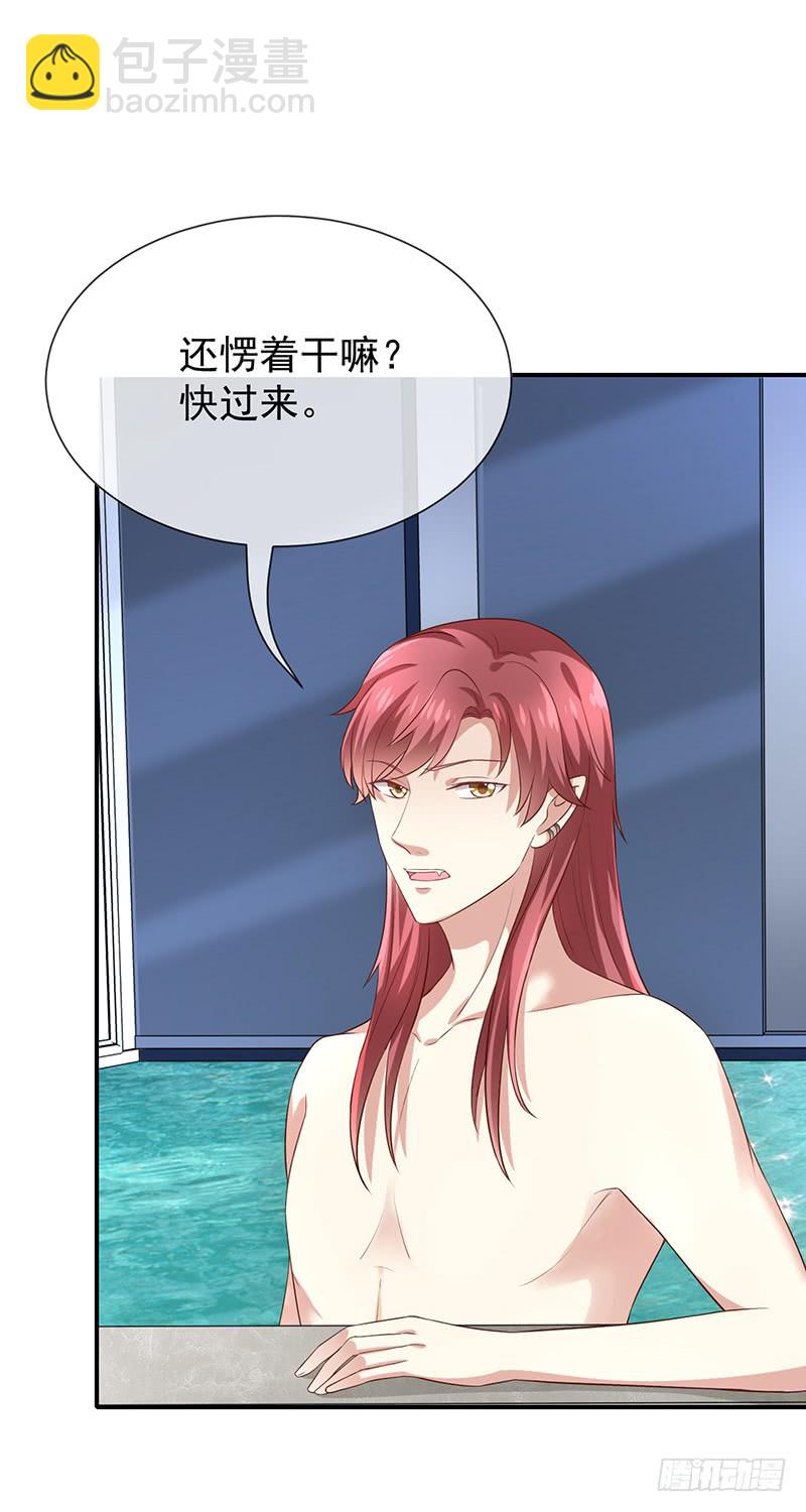 第24话一起洗澡？-第26话