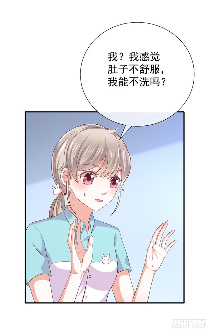 第24话一起洗澡？-第26话