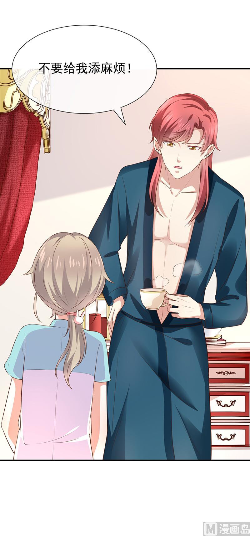 第26话让我攻略他(1/2)-第28话