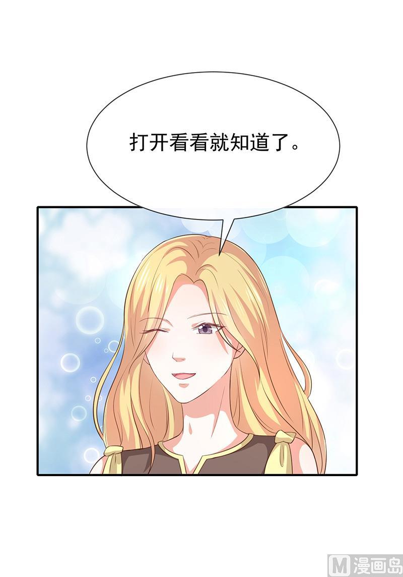 第26话让我攻略他(1/2)-第28话