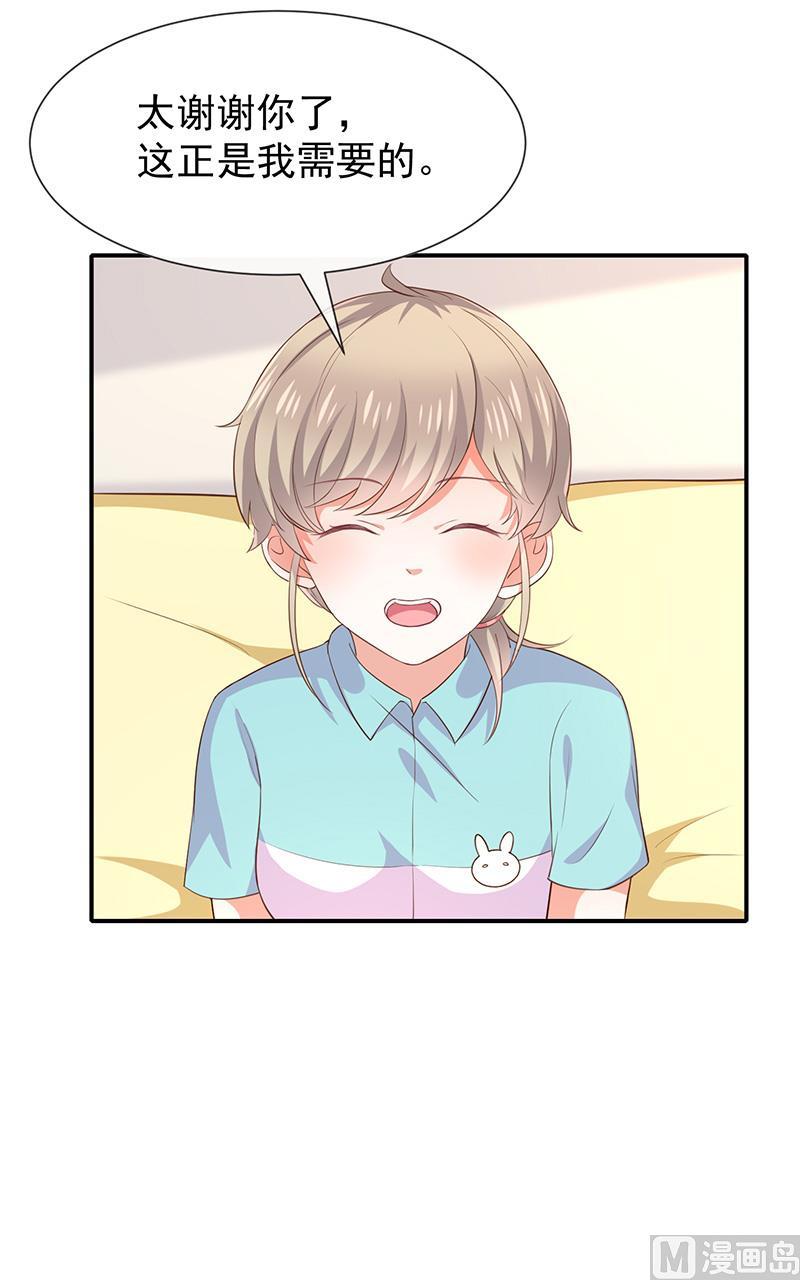 第26话让我攻略他(1/2)-第28话