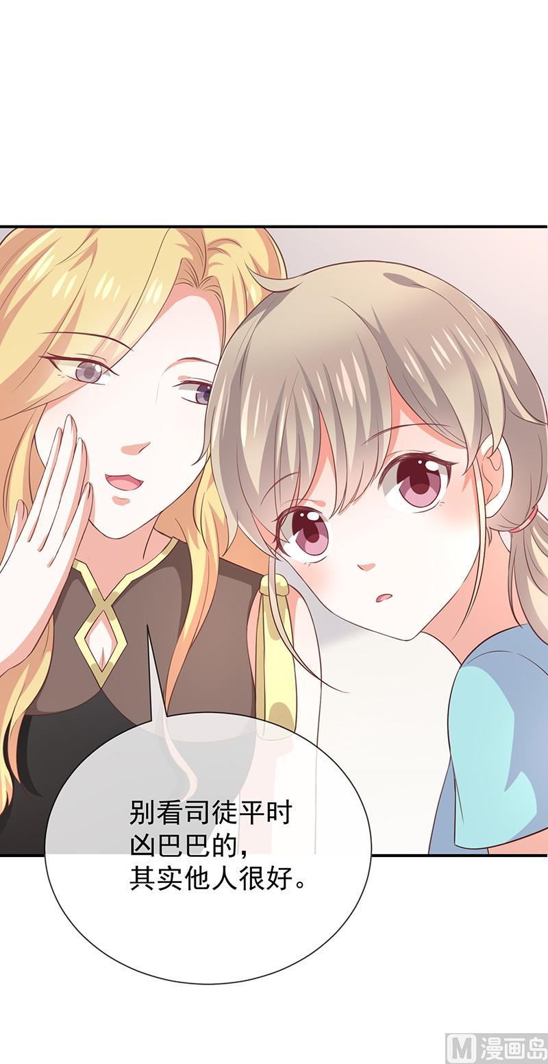 第26话让我攻略他(1/2)-第28话