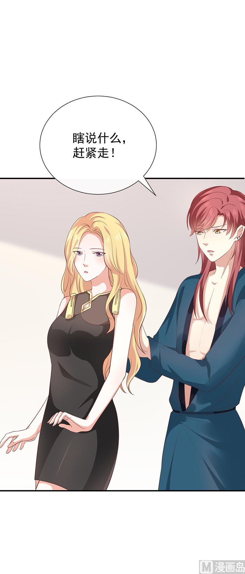 第26话让我攻略他(1/2)-第28话