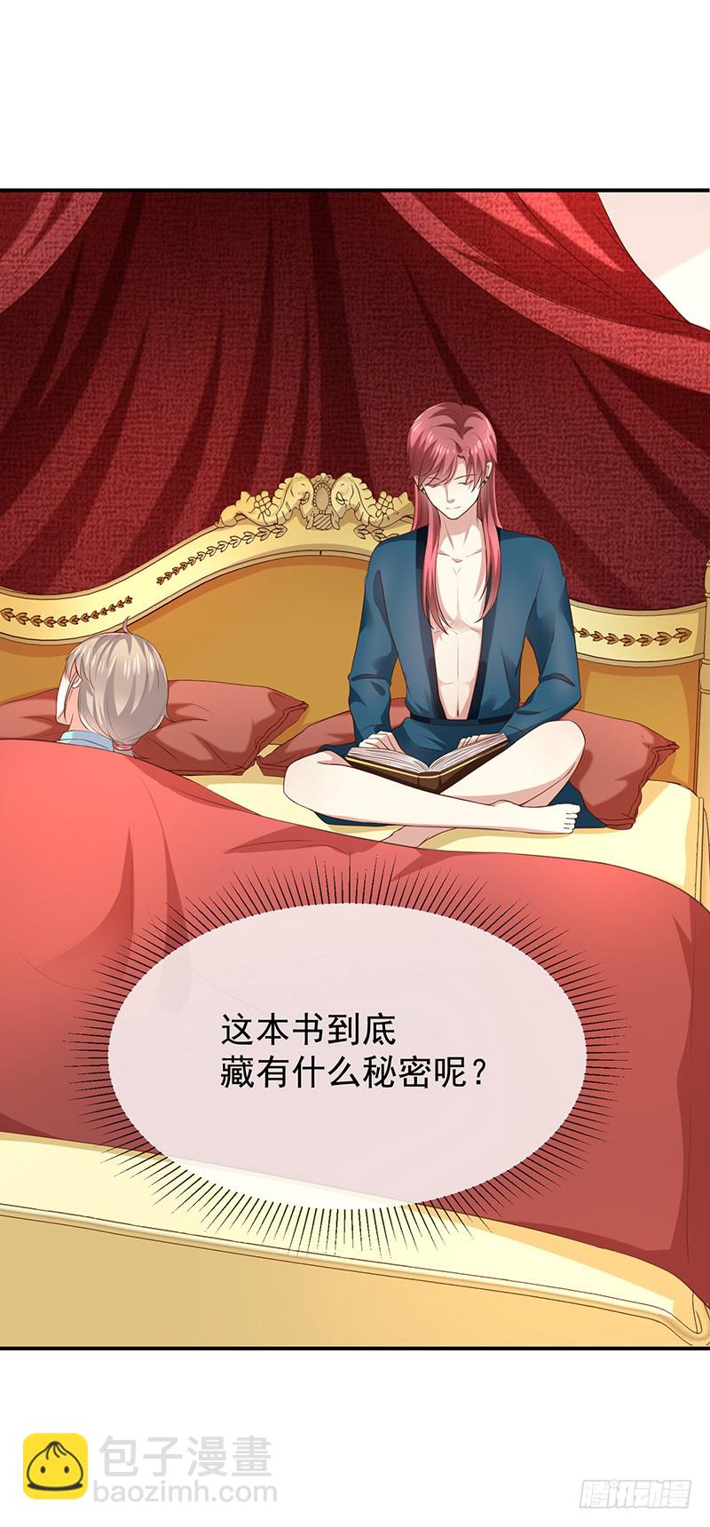 第26话让我攻略他(1/2)-第28话