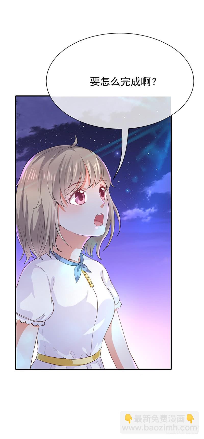 第26话让我攻略他(1/2)-第28话