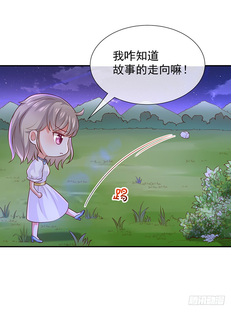 第26话让我攻略他(1/2)-第28话