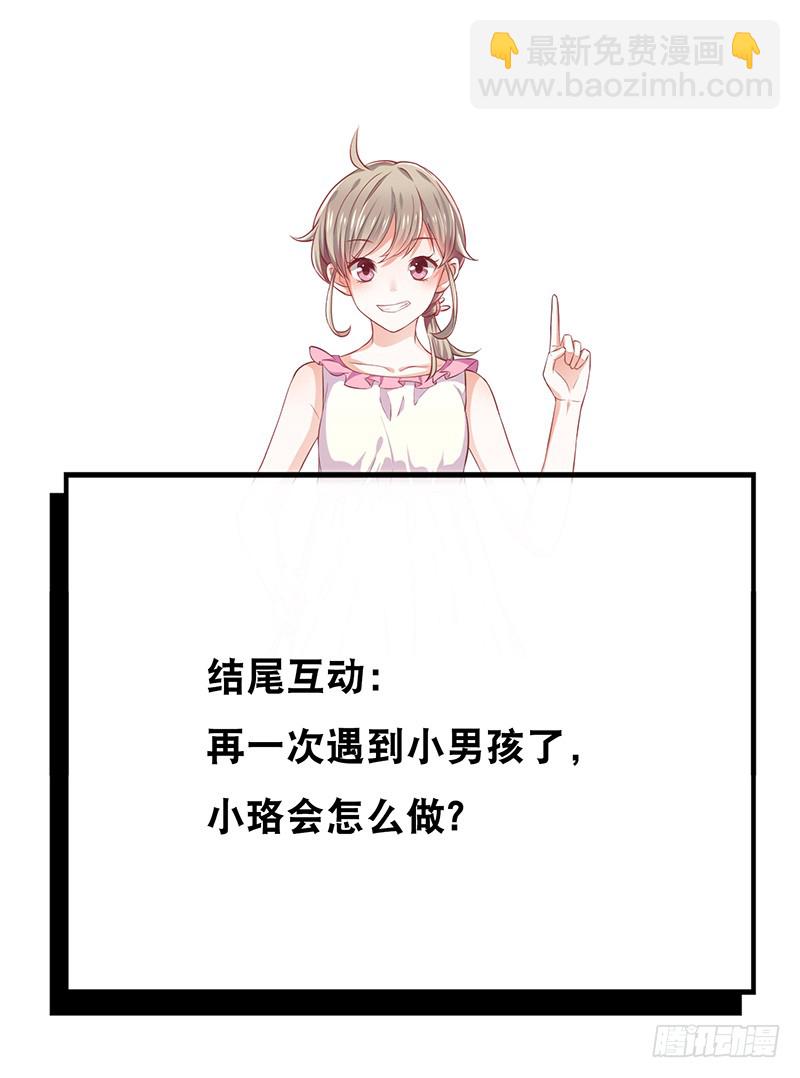 第26话让我攻略他(1/2)-第28话