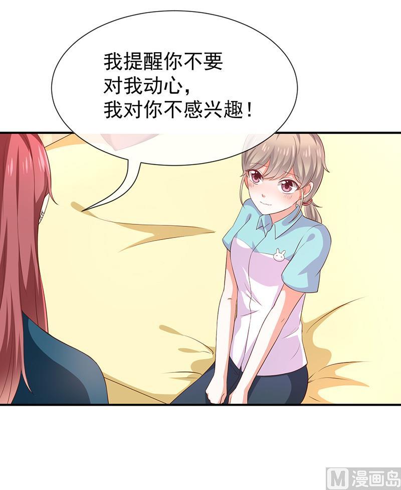 第26话让我攻略他(1/2)-第28话