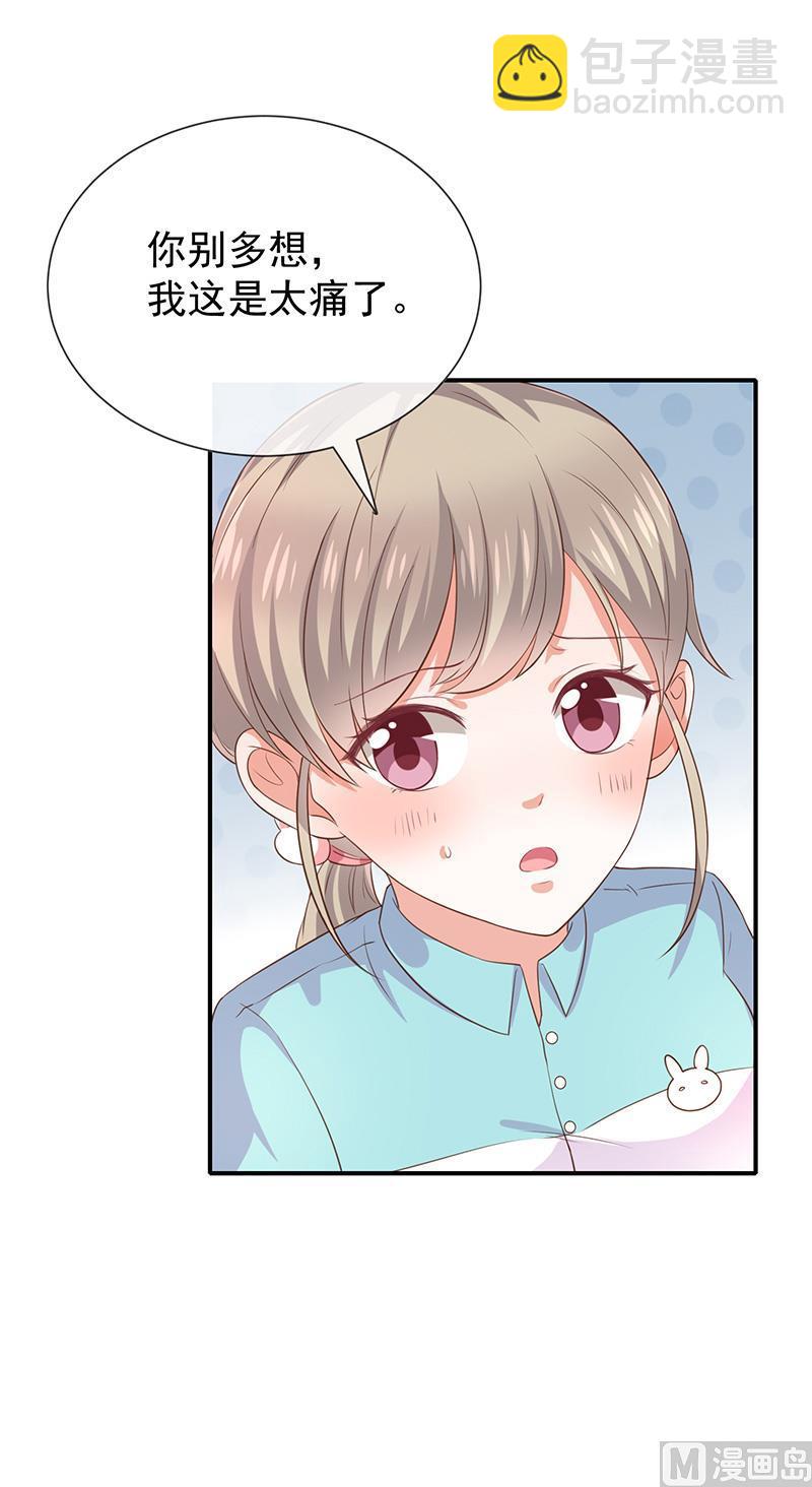 第26话让我攻略他(1/2)-第28话