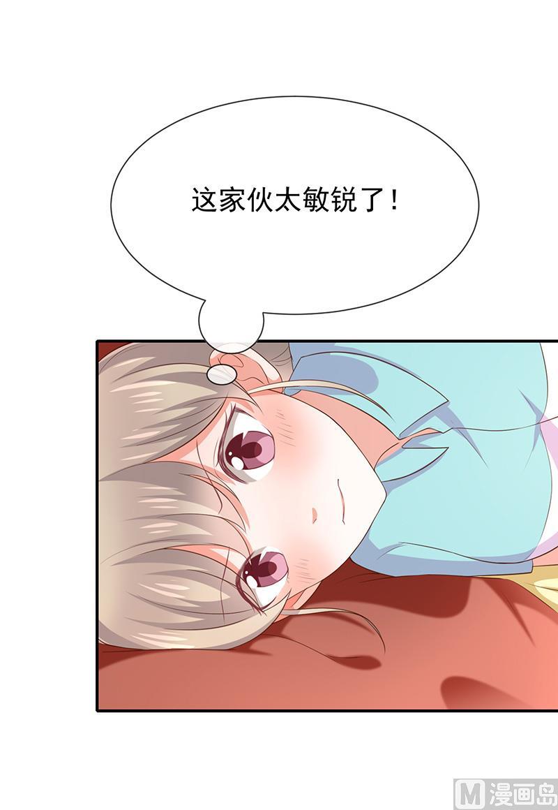 第26话让我攻略他(1/2)-第28话