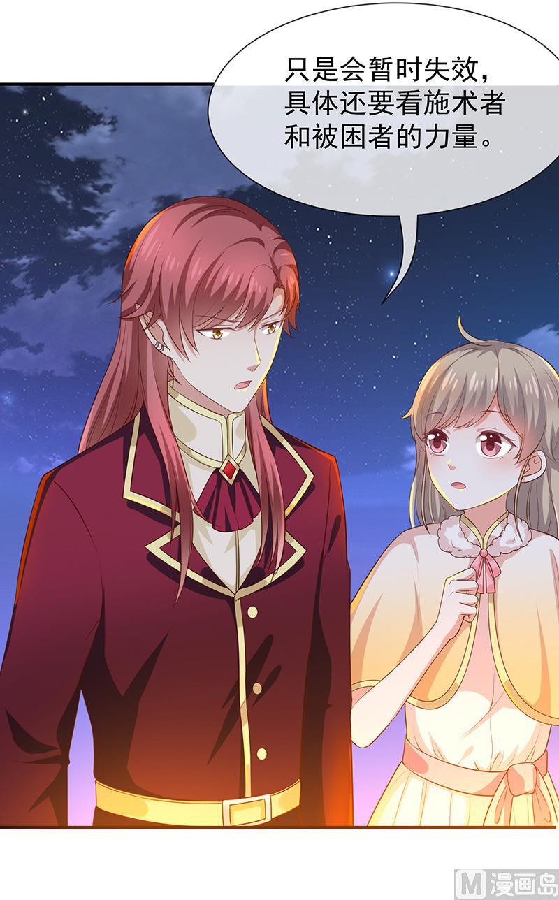 第29话真的有羁绊(1/2)-第30话