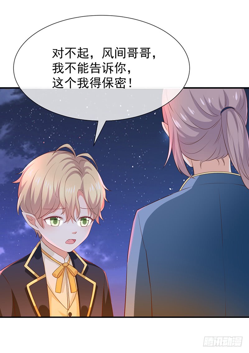 第29话真的有羁绊(1/2)-第30话