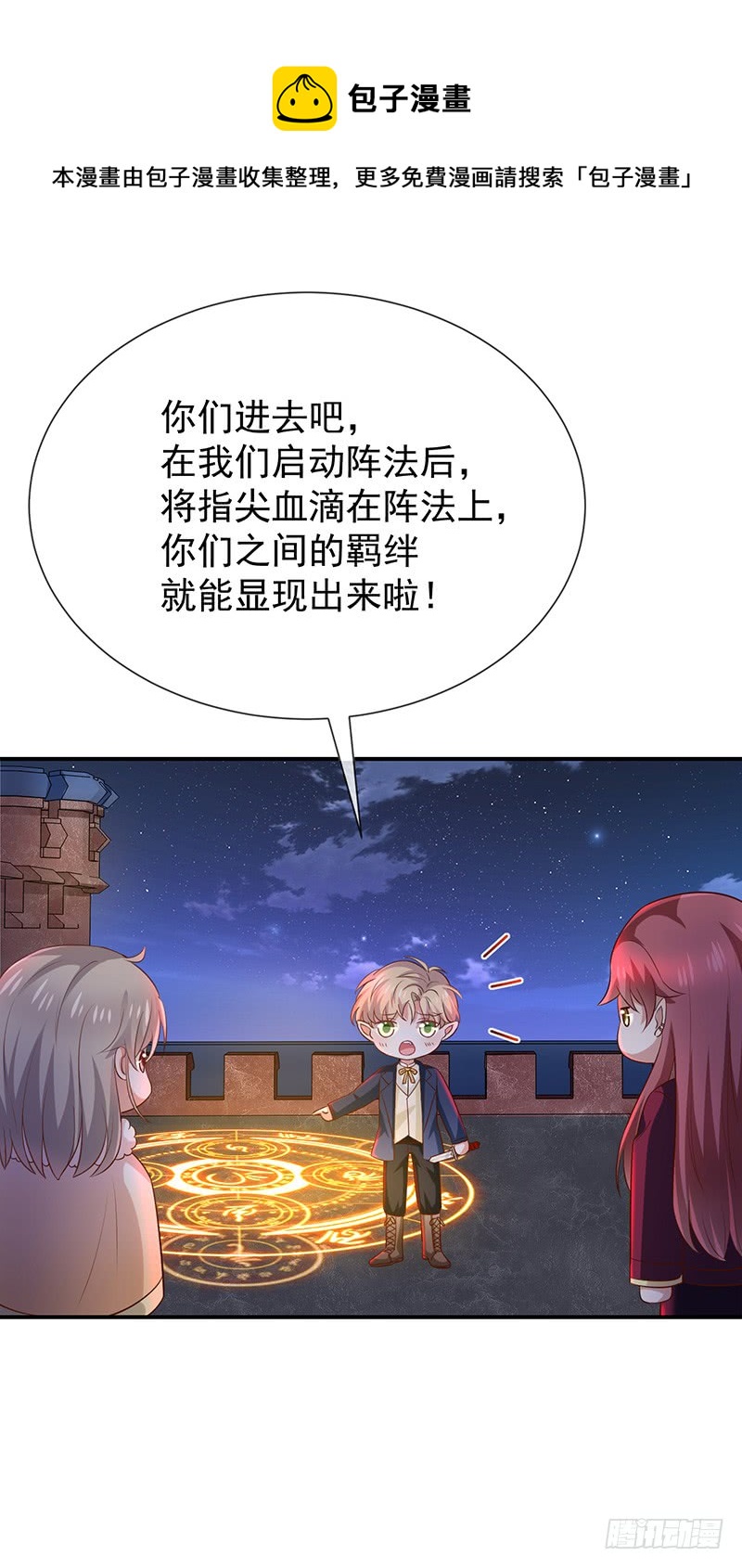 第29话真的有羁绊(1/2)-第30话