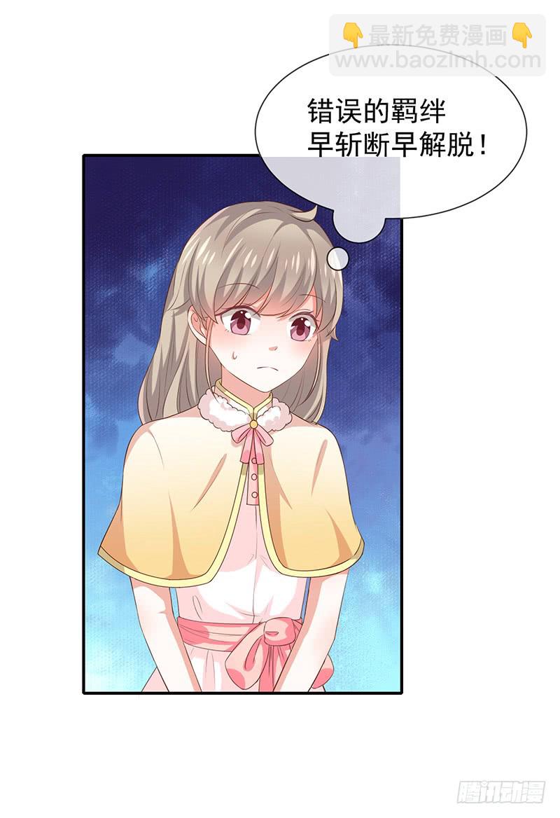 第29话真的有羁绊(1/2)-第30话