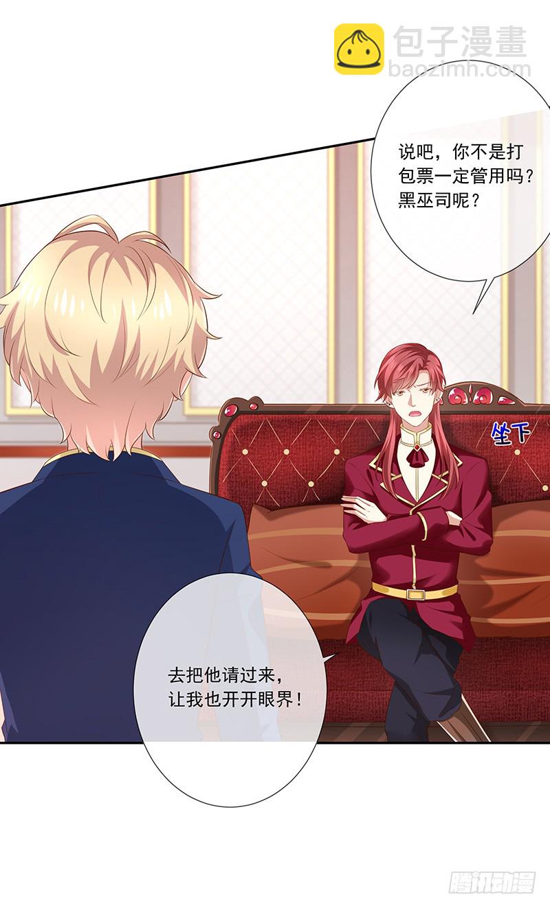 第31话护身耳钉-第32话