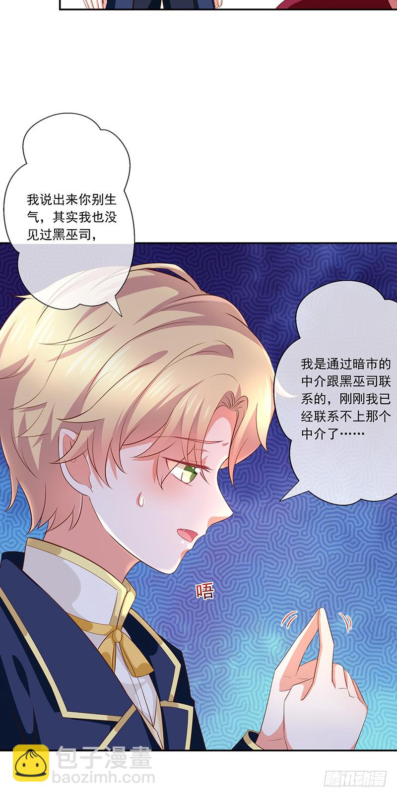 第31话护身耳钉-第32话