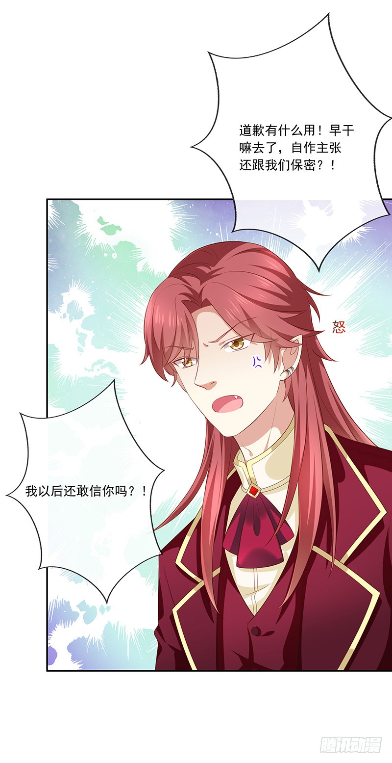 第31话护身耳钉-第32话