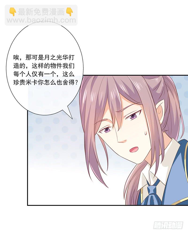 第31话护身耳钉-第32话