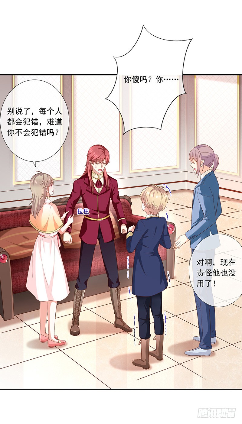 第31话护身耳钉-第32话